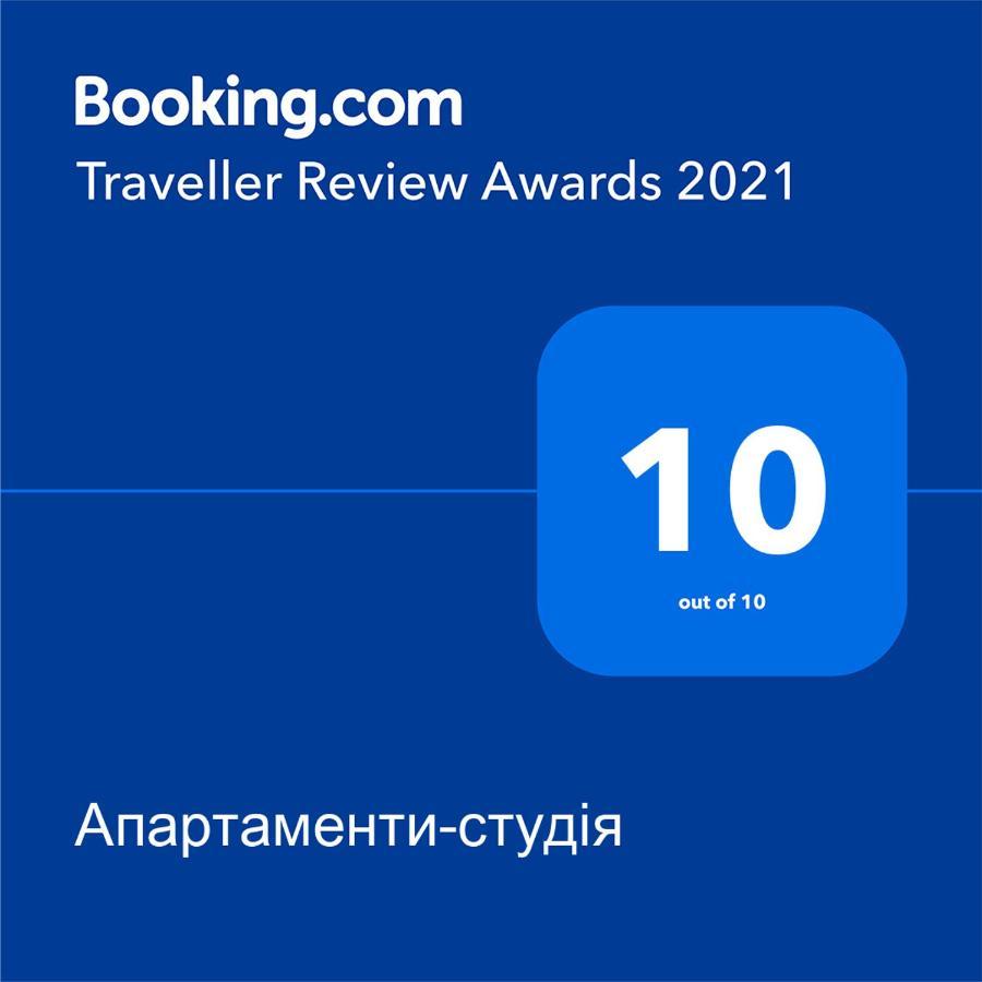 Апартаменти-Студія Τρούσκαβετς Εξωτερικό φωτογραφία