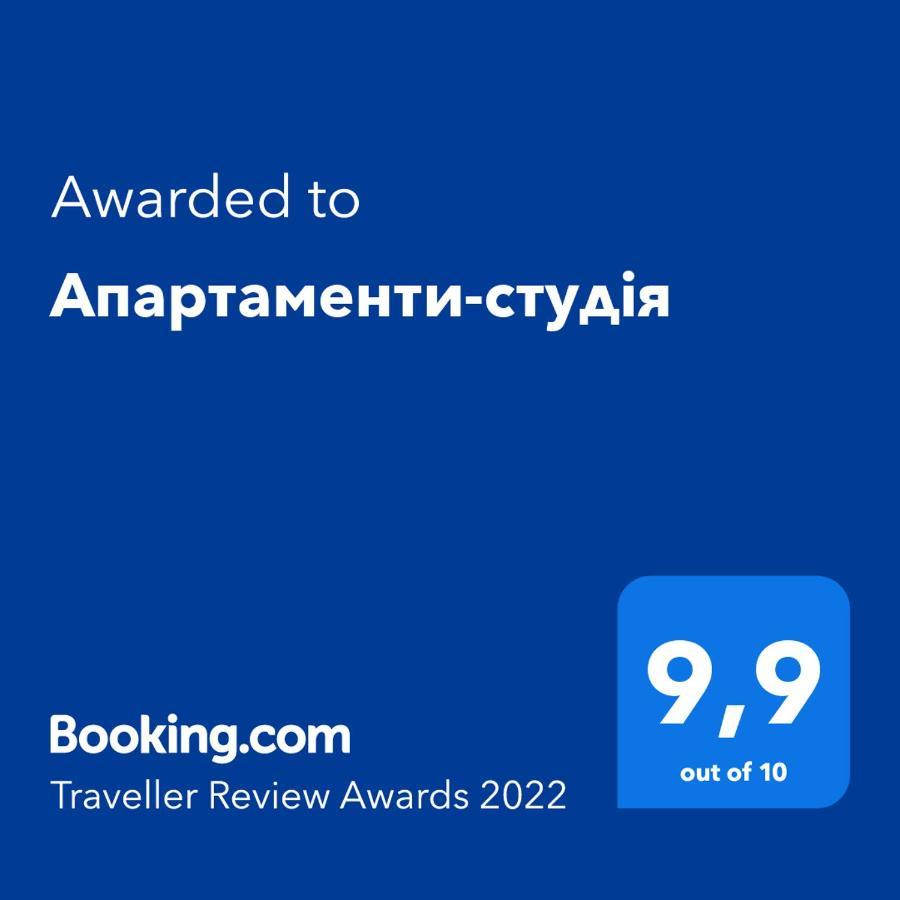 Апартаменти-Студія Τρούσκαβετς Εξωτερικό φωτογραφία